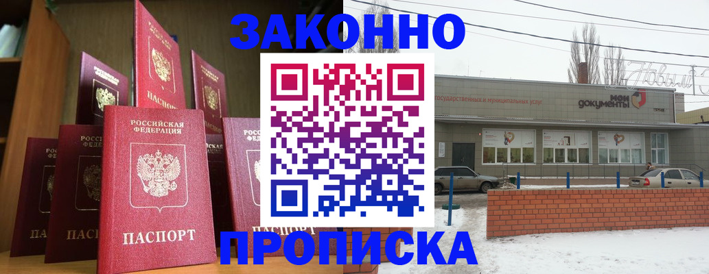 прописка для школы в Сатке