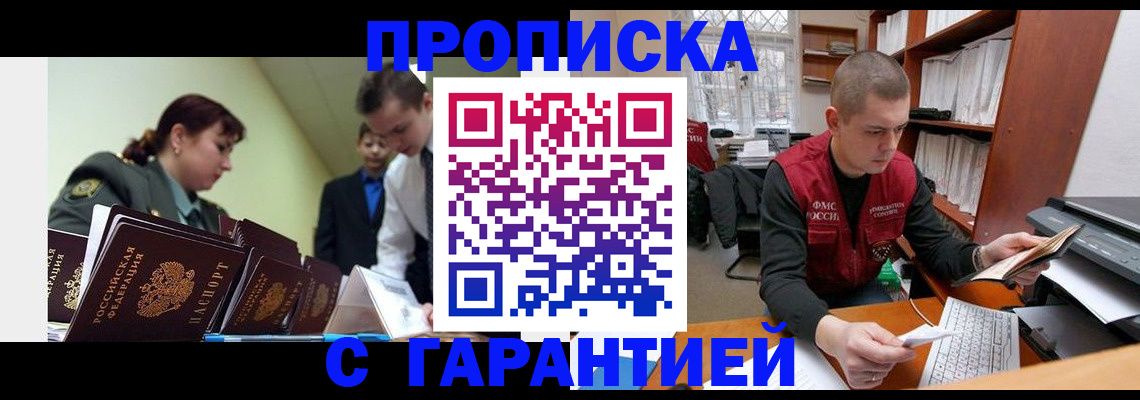 временная регистрация госуслуги в Сатке