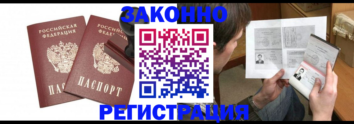 временная регистрация собственник в Сатке