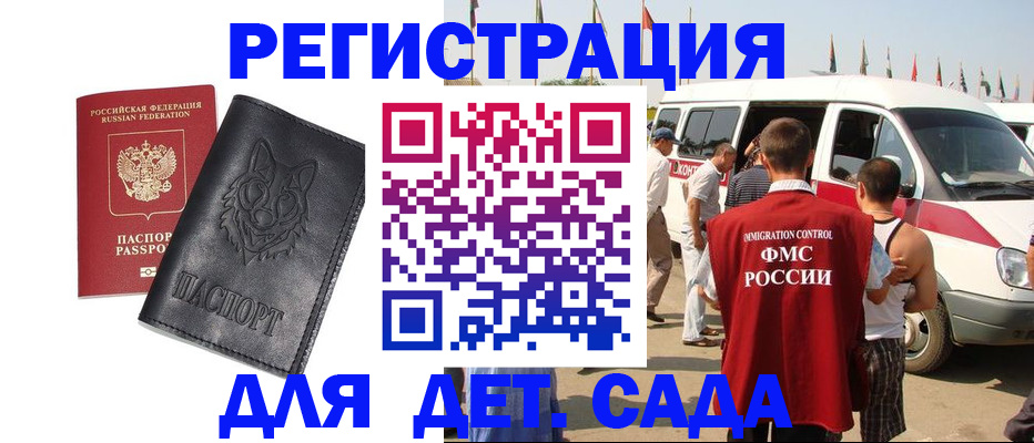 прописка для кредита в Сатке