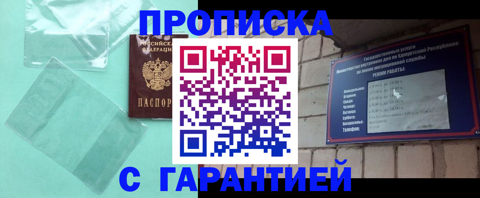 прописка для школы в Сатке