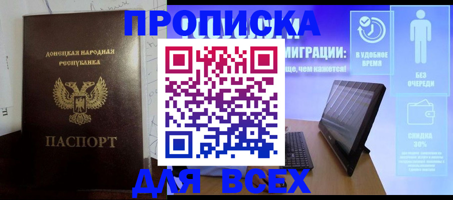 временная регистрация законно в Сатке